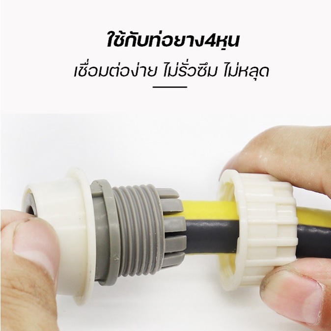 ข้อต่อสวมเร็วล็อคท่อน้ำ - รูปที่ 2