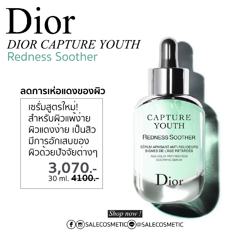 capture youth dior redness soother