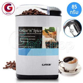 เครื่องบดกาแฟไฟฟ้า Coffee Grinder Gater รุ่น BM30ll (สีเงิน)