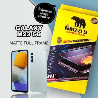 Samsung Galaxy M23 5G ฟิล์มกระจกนิรภัยเต็มจอ แบบด้าน ขอบดำ GRIZZLY MATTE FULL FRAME