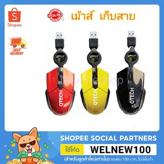 เม้าส์for PC/ Laptop 1200 DPI USB Mouses