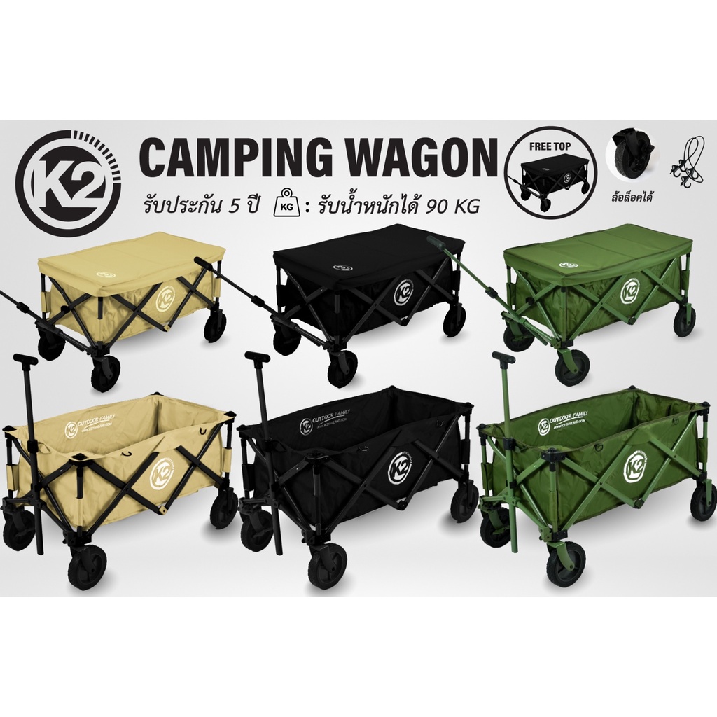 K2 CAMPING FOLDING WAGON รถลาก รถเข็น K2 รถลากสำหรับใส่อุปกรณ์แคมป์ปิ้ง by Jeep Camping