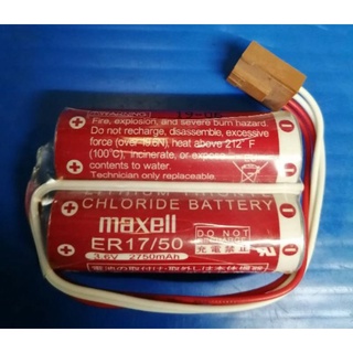 แพ็คคู่ Maxell ER 17/50 Lithium Battery แบตเตอรี่ลิเธียม