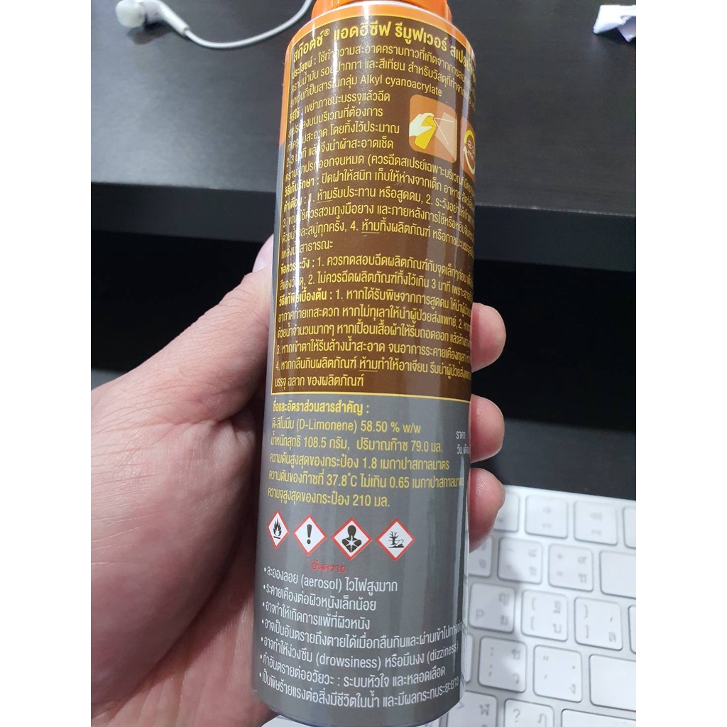 3M​ Scotch(สก๊อตซ์)150ml.สเปรย์ขจัดคราบกาว สติ๊กเกอร์ คราบน้ำมัน จารบี รอยปากกา คราบสกปรกต่างๆ สินค้าของแท้100% ราคา ถูกที่สุด ดีลบีเคเค แกลเลอรีภาพที่ 3