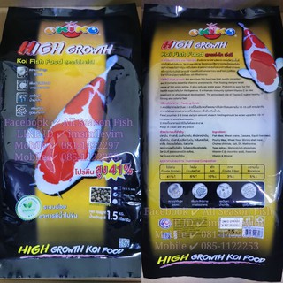 1.5 kg. เม็ด M OKIKO Koi Fish Food High Growth สูตรเร่งสี เร่งโต