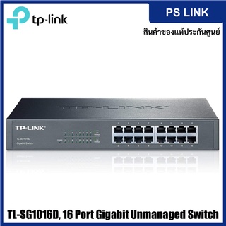 TP-Link TL-SG1016D 16-Port Gigabit Switch สวิตซ์ฮับ