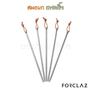 🔥พร้อมส่ง🔥FORCLAZ สมอบกน้ำหนักเบาพิเศษไม่ชุบผิวสำหรับเต็นท์เทรคกิ้ง (5 ตัว)