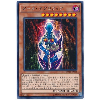 DP16 DP16-JP032 Dark Necrofear Duelist Pack 16 Batt Rare DP16-JP032 0807040430039