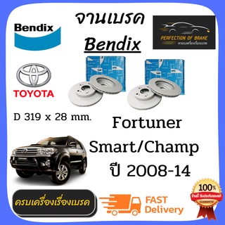 จานเบรคหน้า Bendix TOYOTA Fortuner ฟอร์จูนเนอร์ Smart/Champ   ปี 2008-14 ราคาต่อคู่