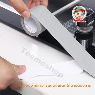 เทปกาวติดกันน้ำ กาวอุดรอยรั่ว กว้าง3.8cm*ยาว3.2เมตร เทปติดอ่างล้างจาง หลายสี