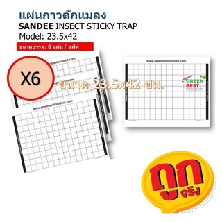 แผ่นกาวดักแมลง SANDEE INSECT STICKY TRAP model 23.5x42 cm.