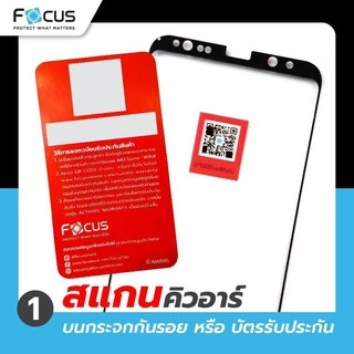 FOCUS Ultimate Glass ฟิล์มกระจก IP 17/17pro/16/16plus/16pro/16promax/15/15promax/14/13