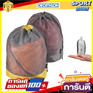 ชุดถุงเก็บของอเนกประสงค์ขนาด 10 ลิตร 2 ใบ Set of two 10 liter storage bags