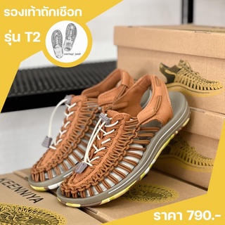 รองเท้าถักเชือก รุ่น T2 โทนชาเย็น ดำรุ้ง เขียว