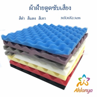 Ahlanya ฟองน้ำดูดซับเสียง  สตูดิโอการบันทึกเสียง  แผ่นซับเสียง 12 slot sound-absorbing cotton