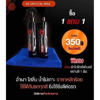 ผลิตภัณฑ์เครื่อบแก้วเคลือบเงาสีรถ 4K Crystal Wax