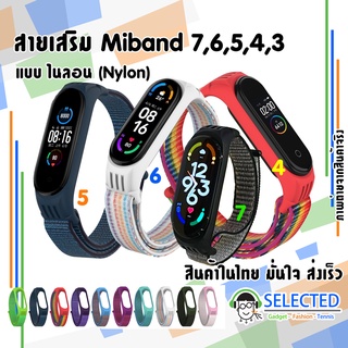 ✨[ร้านไทย ส่งเร็ว]✨สายเสริม Xiaomi Mi Band 7 6 5 4 3 Nylon silicone TPU สายสำรอง Miband7 Miband6 Miband5 สาย แบบไนลอน