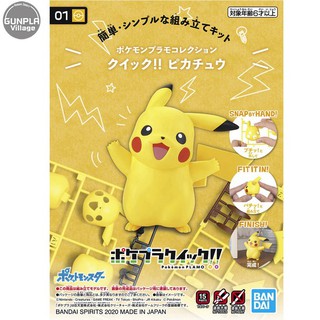 Bandai POKEPLA QUICK 01 Pikachu 4573102607713 (Plastic Model)