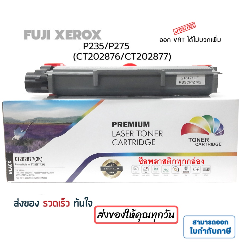 Fuji Xerox P235/M235/P275/M275 (CT202877)
