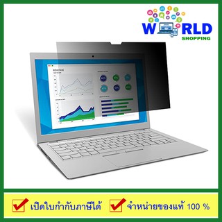 3M Black Privacy Filter จอกรองแสง รุ่น PRIVCY PF12.5W9 by world shopping