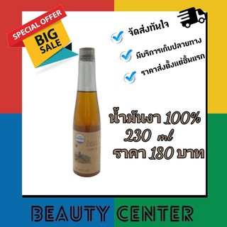 น้ำมันงาบริสุทธิ์ 100% ผลิตจากจากงาคุณภาพ คงคา