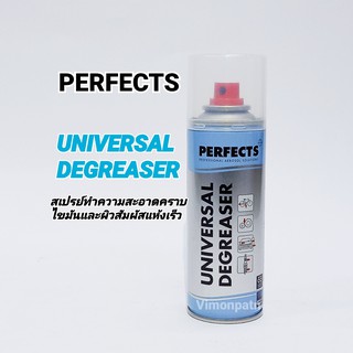 PERFECTS UNIVERSAL DEGREASER สเปรย์ สเปรย์ทำความสะอาดกำจัดไขมันกระป๋องฟ้า (แห้งเร็ว) ขนาด 200 ml