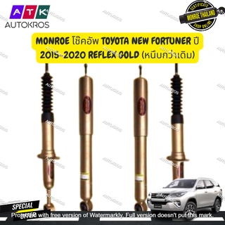 monroe reflex gold โช๊คอัพ nissan navara นิสสัน นาวารา 4x2/4x4 ปี 2007-2012