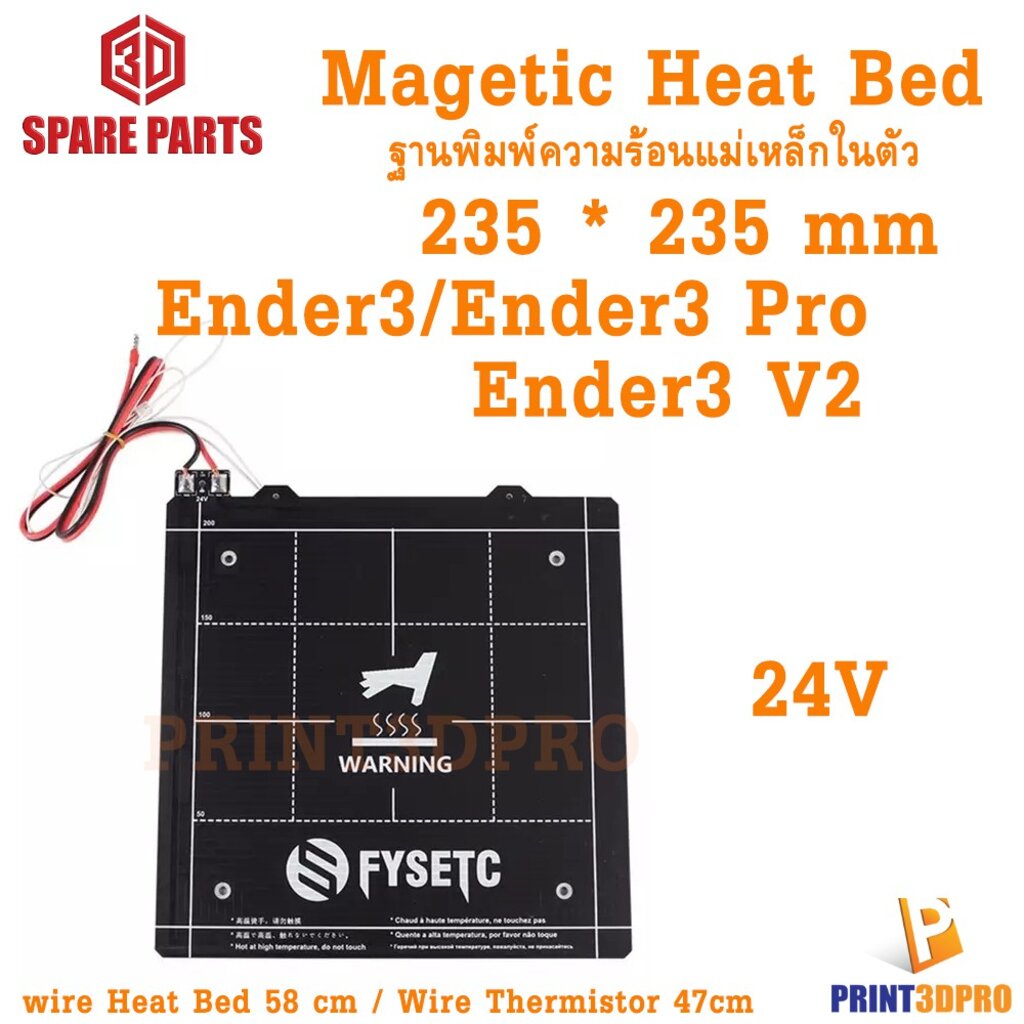 Magnentic Heatbed 235*235mm 24V ฐานความร้อนแม่เหล็กในตัว Magnet For 3D  Printer  Shopee Thailand