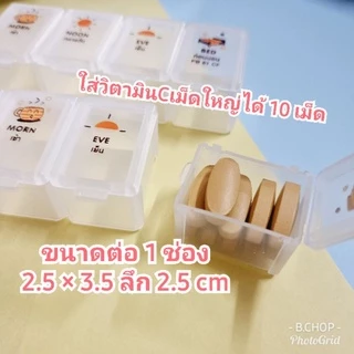 กล่องใส่ยาถอดได้ (พร้อมส่ง) กล่องใส่ยาสกรีนไทย4ช่องใหญ่พิเศษ พกพาสะดวก ตลับยาบอกเวลาทานเป็นภาษาไทย #pillboxes