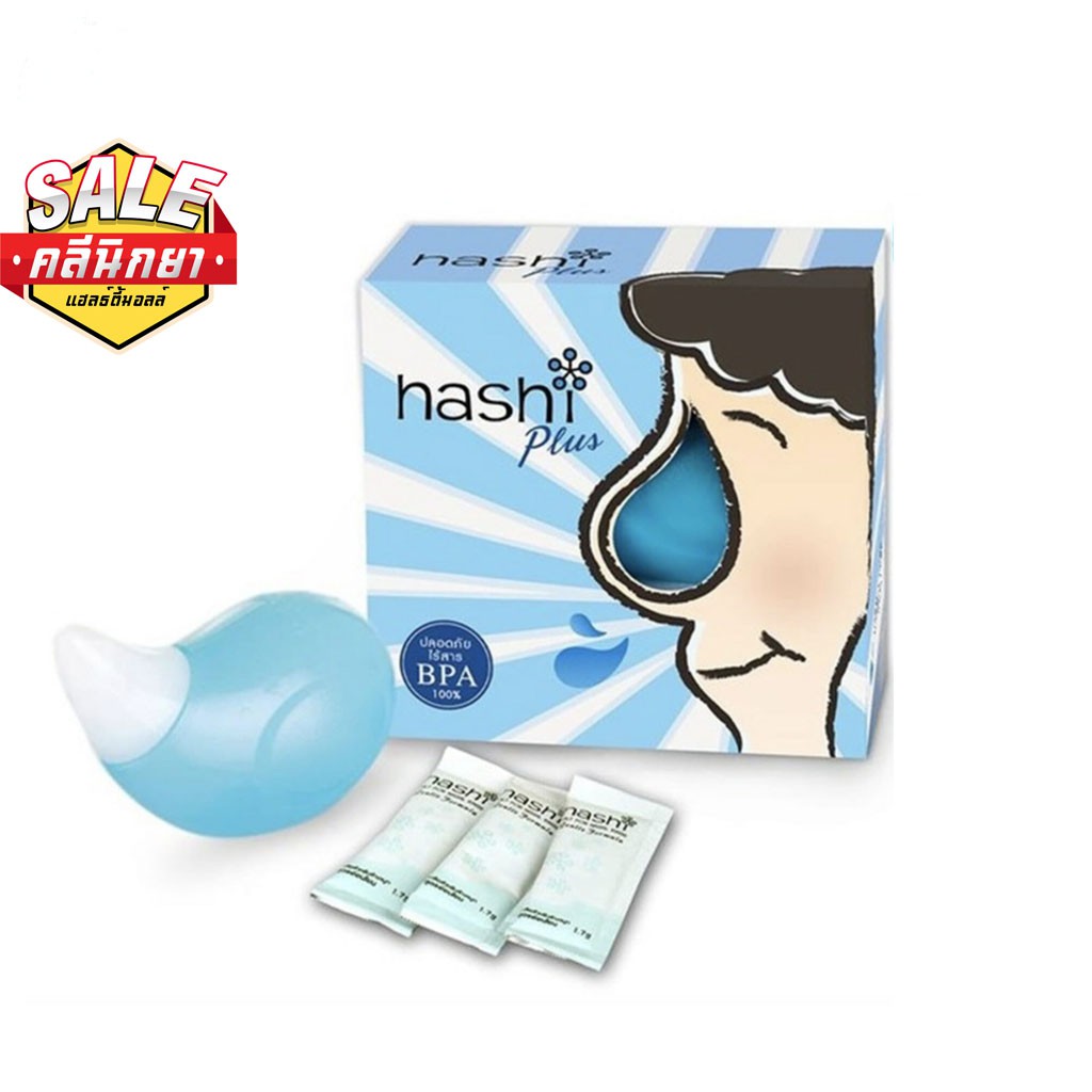 HASHI PLUS ชุดอุปกรณ์ล้างจมูก (เกลือล้างจมูก) - clinicya.drugstore ...