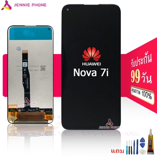 จอ HUAWEI NOVA7I/NOVA 7I หน้าจอ HUAWEI NOVA7I/NOVA 7I  จอชุด LCD NOVA7I/NOVA 7I