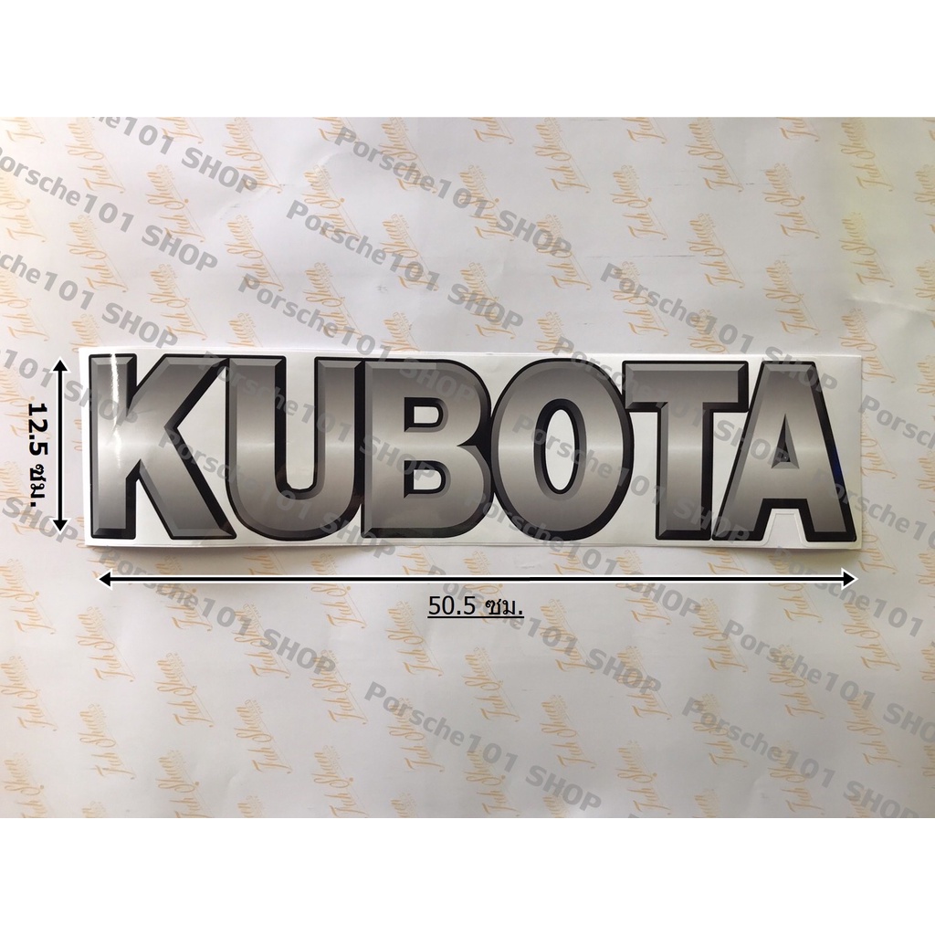 สติ๊กเกอร์ Kubota ติดรถเกียวข้าว