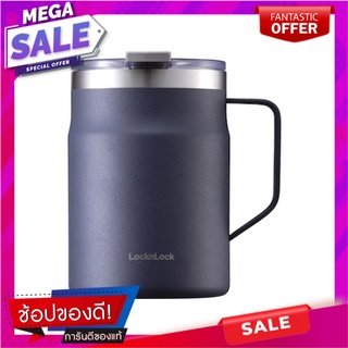 กระติกสูญญากาศ LOCKNLOCK METRO MUG 475 มล. สีน้ำเงิน ภาชนะใส่น้ำและน้ำแข็ง VACUUM INSULATED MUG LOCKNLOCK METRO MUG 475M