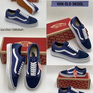 รองเท้าผ้าใบ VAN OLD SKOOL  สีนำเงินใส่แล้วหล่อดูดี พร้อมส่ง40-45 คุณภาพสูง