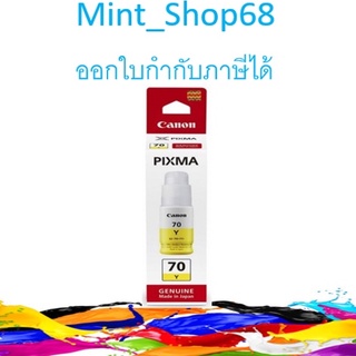 Canon GI-70 Y น้ำหมึกเติมอิงค์เจ็ท ของแท้ (70 ml.)