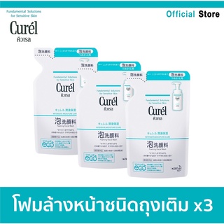 Curel Foaming Wash refill 130ml 3 pcs :โฟมล้างหน้ารีฟิล 3 ถุง