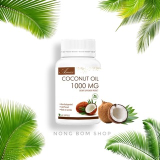 [ของดีที่ถูกกว่า]🌴 Amax Coconut Oil 1000mg🌴(30/60แคปซูล)ใหม่มาแรงจากออสเตรเลีย