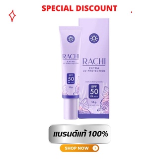 กันแดดราชิ RACHI SPF 50PA+++ Extra UV Protection