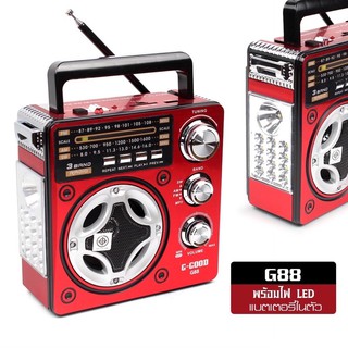 เครื่องเล่นวิทยุ FM /AM/MP3 G-GOODรุ่น G88 คละสี