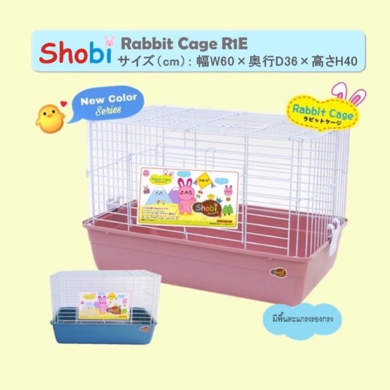 พร้อมส่ง Shobi-กรงกระต่าย R1E - p_pet_feed - ThaiPick