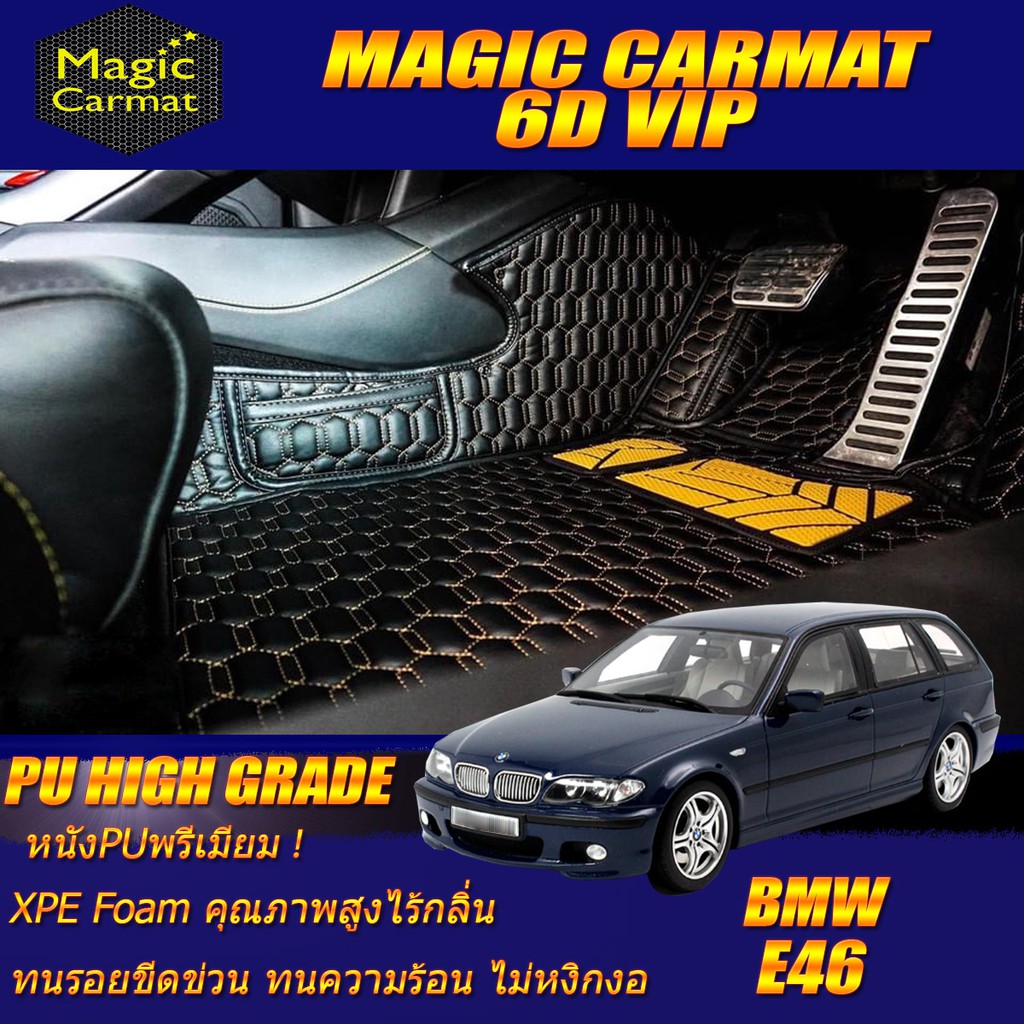BMW 3 Series E46 1998-2007 Wagon (เฉพาะห้องโดยสาร2แถว) พรมรถยนต์ BMW E46 318i 316ti Wagon พรม6D VIP 