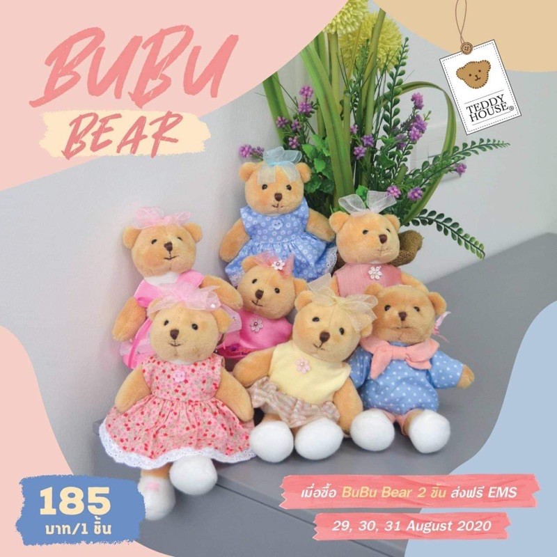 BACK‼️ พวงกุญแจน้องหมี Bu Bu Bear​ | Teddy House 💞