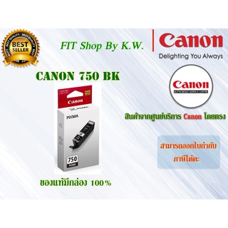 ตลับหมึก Canon 750 PGBK