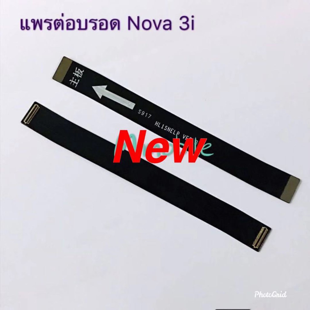 แพรต่อบอร์ดโทรศัพท์ [Board-Cable] Huawei Nova 3i