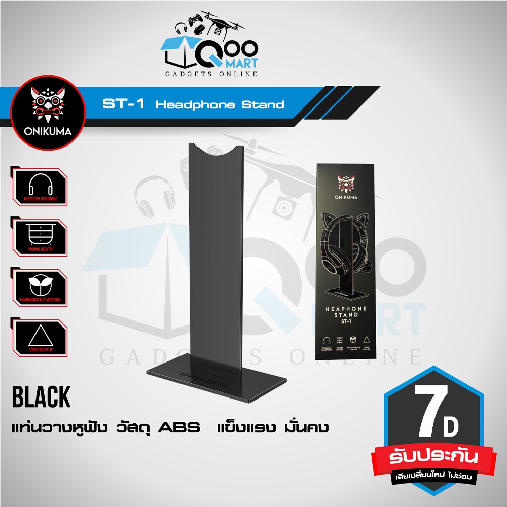 ONIKUMA ST-1 Headphone Stand แท่นวางหูฟัง ขาตั้งวางหูฟัง ที่แขวนหูฟัง วัสดุ ABS แข็งแรง ฐานยึดมั่นคง #Qoomart