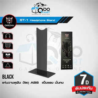 ONIKUMA ST-1 Headphone Stand แท่นวางหูฟัง ขาตั้งวางหูฟัง ที่แขวนหูฟัง วัสดุ ABS แข็งแรง ฐานยึดมั่นคง #Qoomart