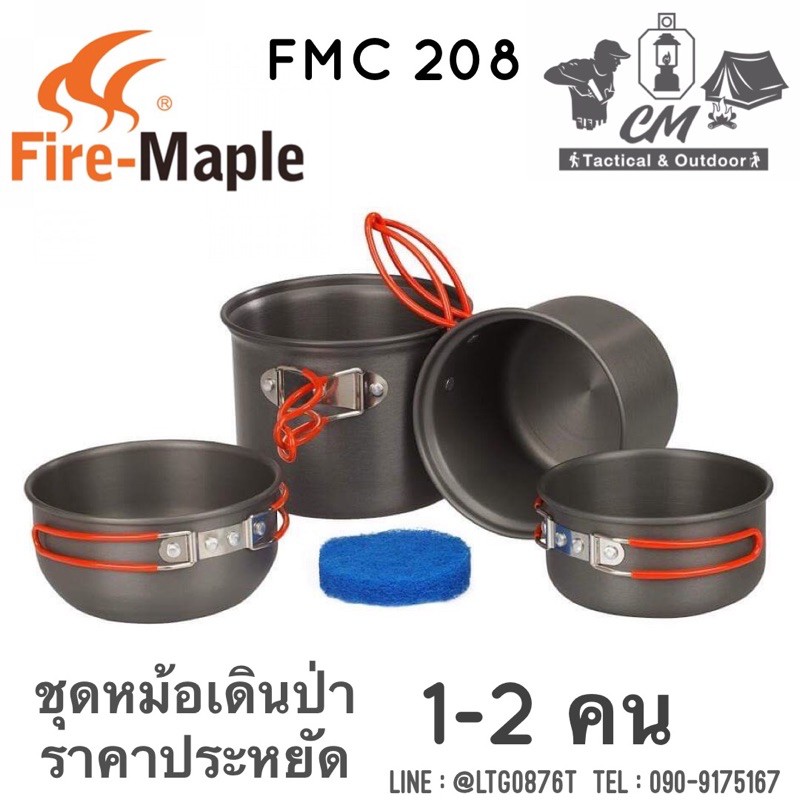 ชุดหม้อสนาม Fire-Maple FMC-208 Cookware