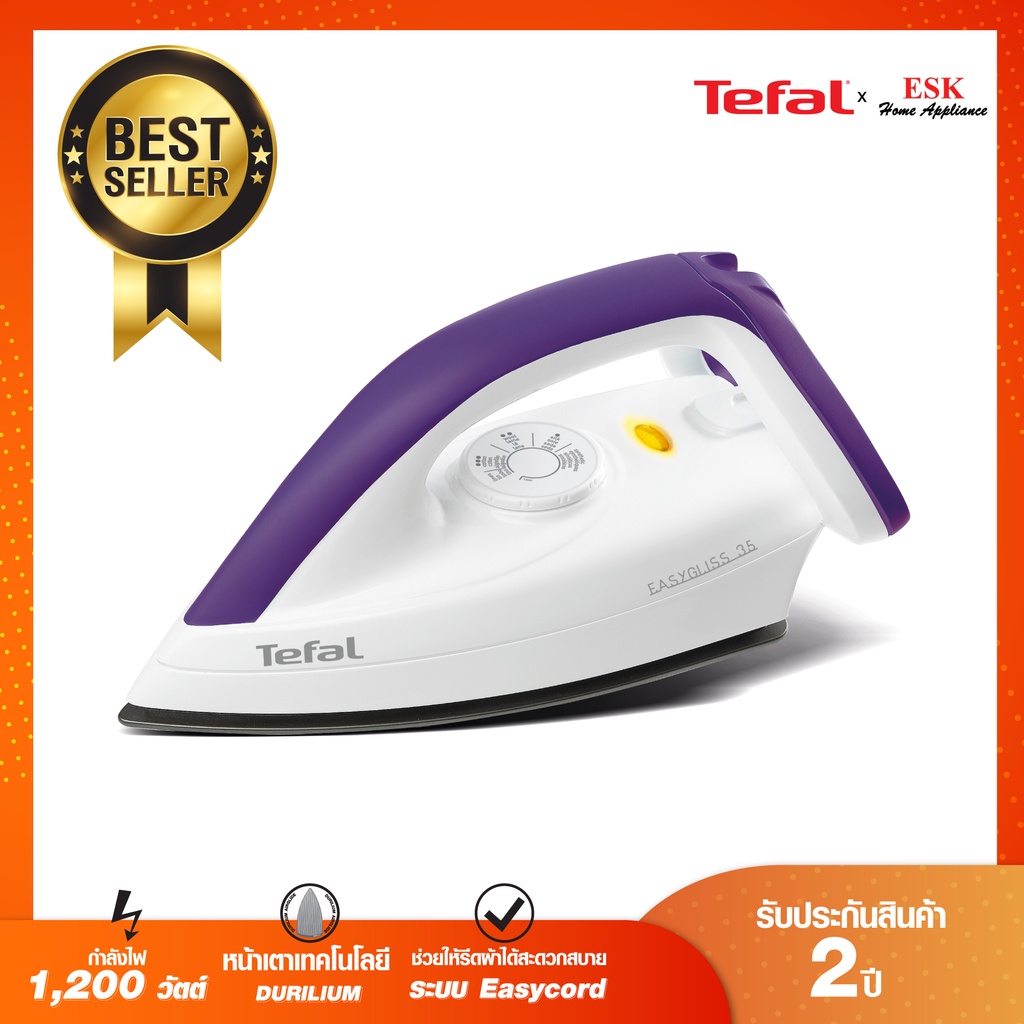 TEFAL เตารีดแห้ง 1200วัตต์ FS4035 สีม่วง (รับประกันศูนย์ 2 ปี )