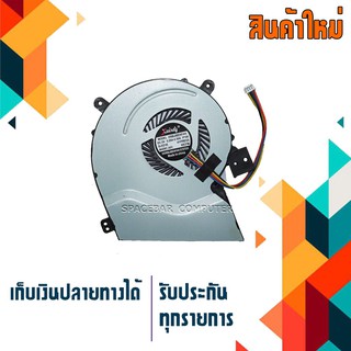 พัดลมซีพียู - CPU Fan ASUS X451 X451CA X451C X551 X511C X551CA X551MA