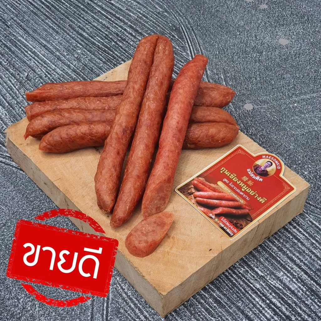 (อันดับ 1) กุนเชียงหมู เกรด A หมูล้วน มันน้อย ไม่ใส่วัตถุกันเสีย ไม่ใส่ดินประสิว สูตรโบราณอบเตาถ่าน กุนเชียงหมูสมคิด thumbnail 6